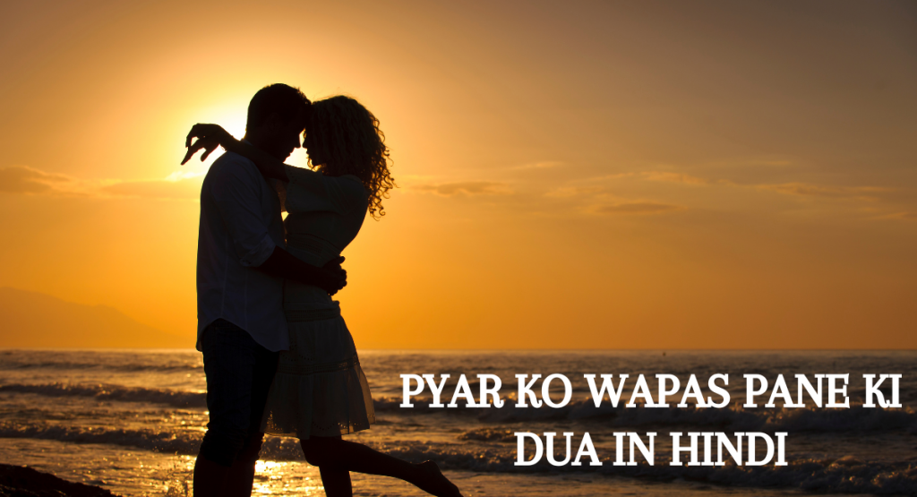 Pyar Ko Wapas Pane Ki Dua in Hindi