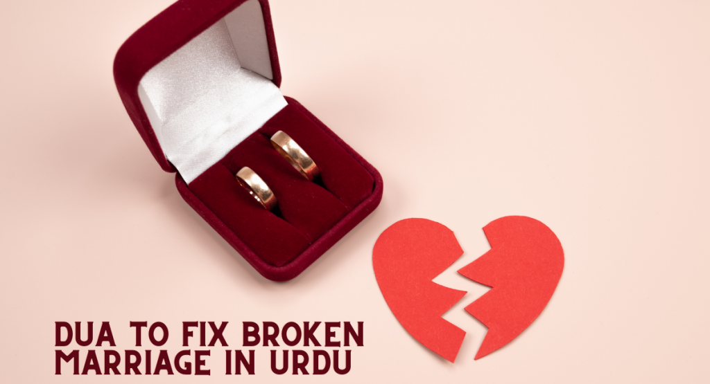 Dua To Fix Broken Marriage In Urdu