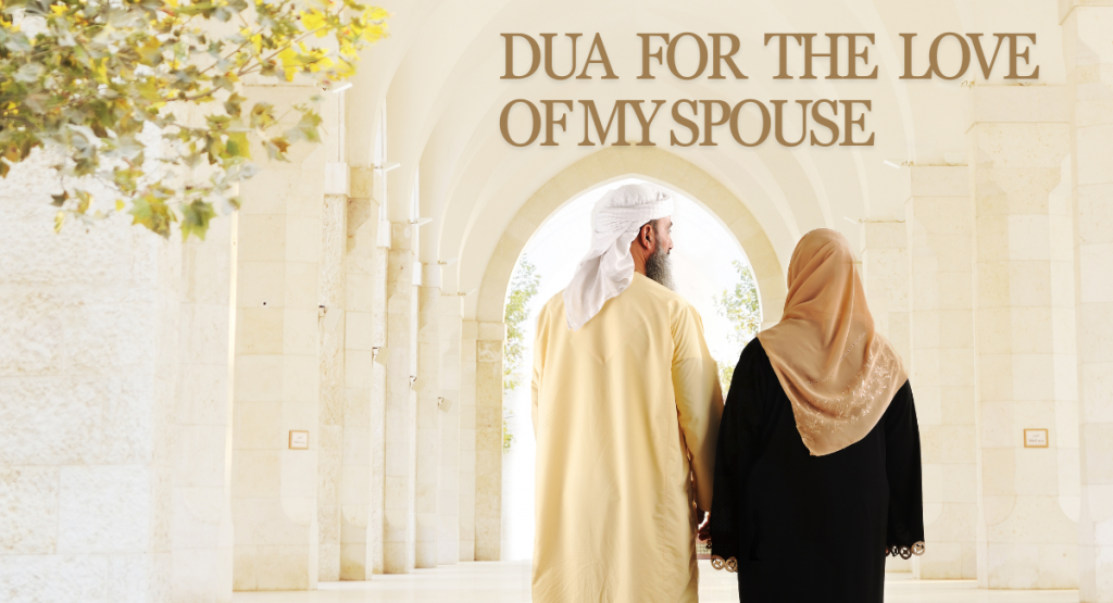 Dua for the love of my spouse