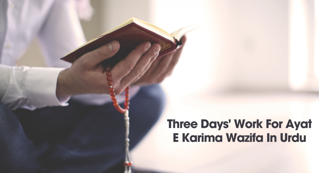 Three Days' Work For Ayat E Karima Wazifa In Urdu